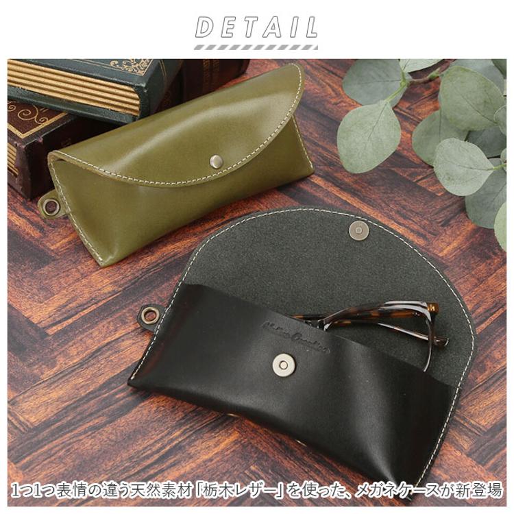 Native Creation ネイティブクリエーション メガネケース 革 通販 本革