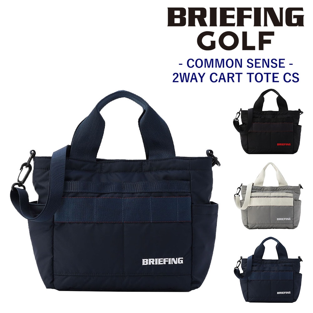 ブリーフィング バッグ ゴルフバッグ カートバッグ ゴルフトートバッグ