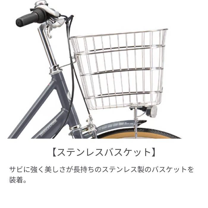 シティサイクル・ママチャリ BRIDGESTONE(ブリヂストン) エブリッジL