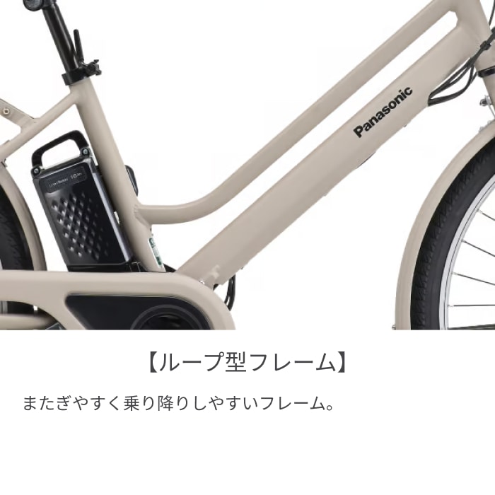 電動アシスト自転車 シティサイクル・ママチャリ Panasonic