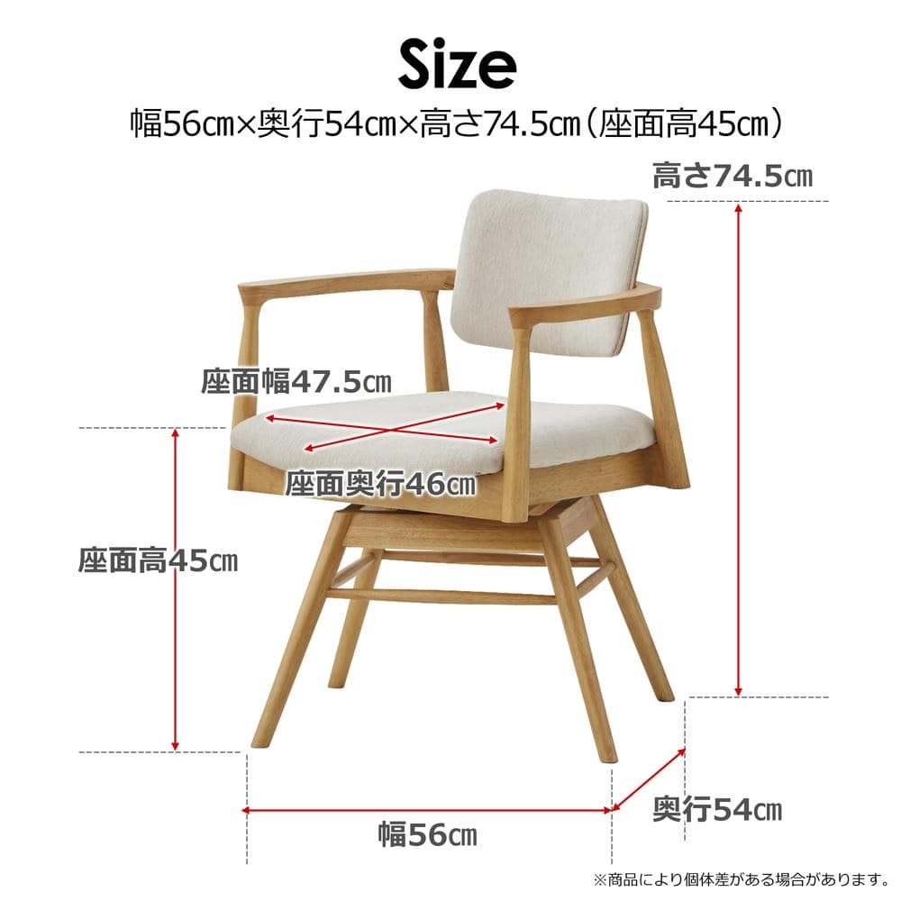 ダイニングチェア カストロ 回転式 ナチュラル ファブリック 座面