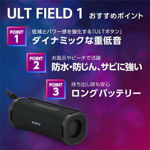 ソニー(SONY) SRS-ULT10 D オレンジ ULT FIELD 1 ワイヤレスポータブル