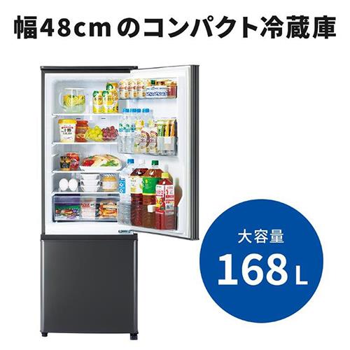 三菱(MITSUBISHI) MR-P17K-H マットチャコール 2ドア冷蔵庫 右開き