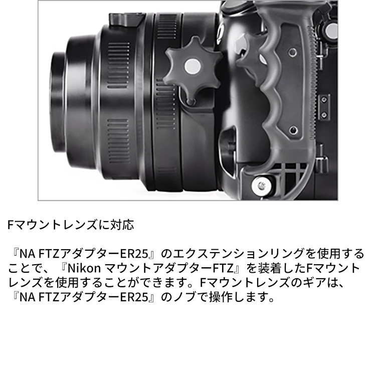 mic21ダイビングショップ[ Nauticam ] NA Z5II ノーティカム 防水