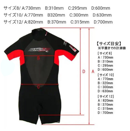 mic21ダイビングショップ[ O'NEILL ] 2mm KIDS SHORTY 子供用ウェット