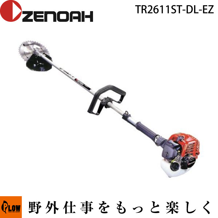 ゼノア刈払機 TR2611ST-DL-EZ ループハンドル【967297902】［ゼノア