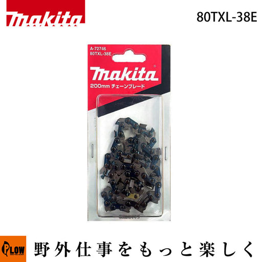 マキタ ソーチェーン 80TXL-38【A-72746】 — PLOW(プラウ)公式ストア