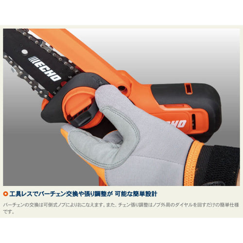ECHO (エコー) 36Vバッテリーハンディソー【BGHS310】本体のみ — PLOW