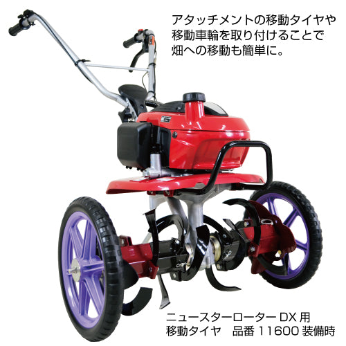 2026新仕様 シルキースタート搭載] ホンダ耕運機 こまめスターローター