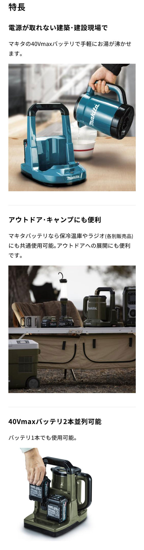 マキタ 40Vmax 充電式ケトル オリーブ【KT001GZO】※本体ノミ — PLOW