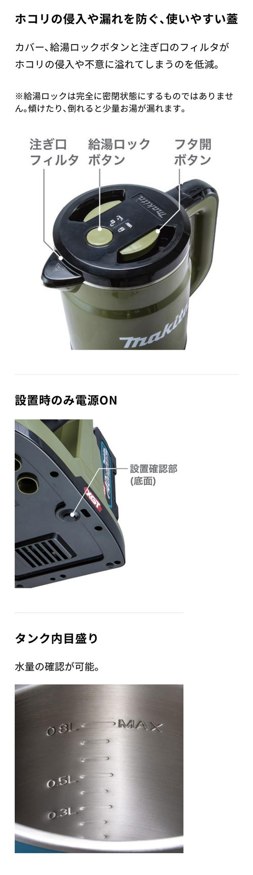 マキタ 40Vmax 充電式ケトル オリーブ【KT001GZO】※本体ノミ — PLOW