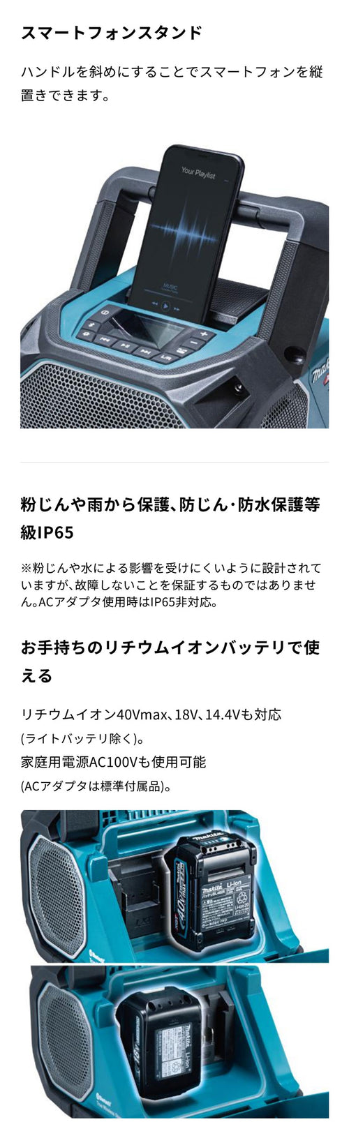 充電式スピーカー【MR014GZ】バッテリ・充電器別売 — PLOW(プラウ)公式