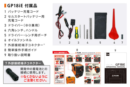 プラウ インバーター発電機 GP18iE 1800W — PLOW(プラウ)公式ストア