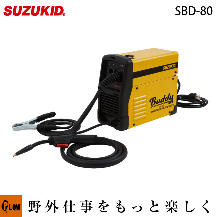 スズキッド(SUZUKID) インバータノンガス半自動溶接機 Buddy SBD-80