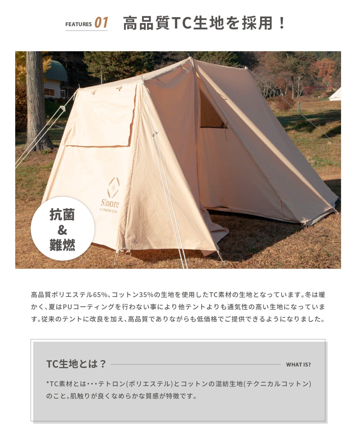 Rooflet 】ルーフレット ポリコットン小型テント – 【公式】S'more