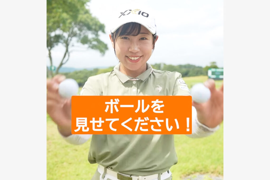 菅沼菜々＆吉田鈴らに「こだわりチェック！」女子プロに「みんなの