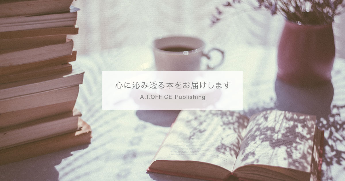薫りたつ人 其の結 先代旧事本紀大成経伝（一） 在庫2｜刊行図書｜有限
