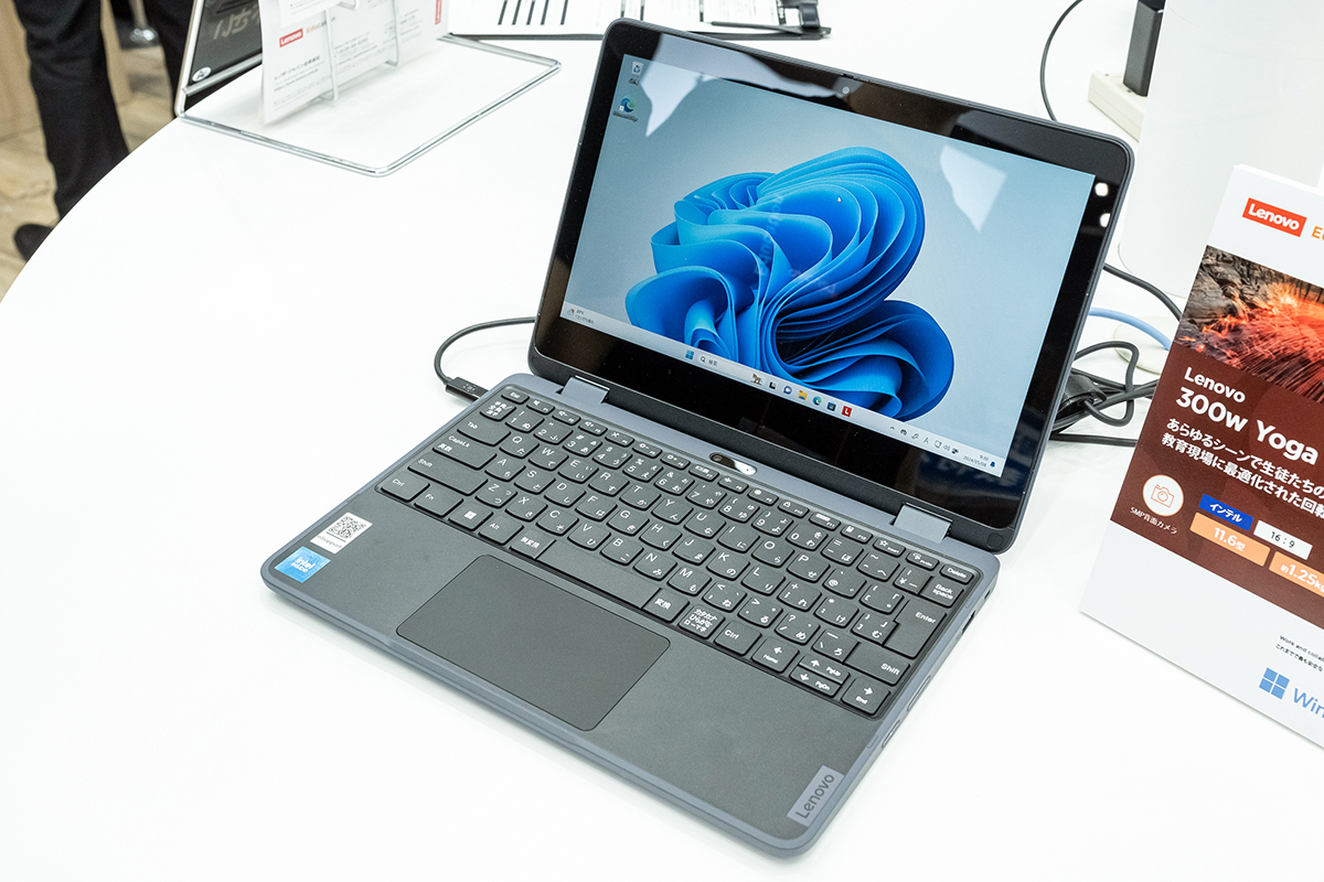 教育ソフトを標準でセット！堅牢性と利活用促進を支える「Lenovo 300w