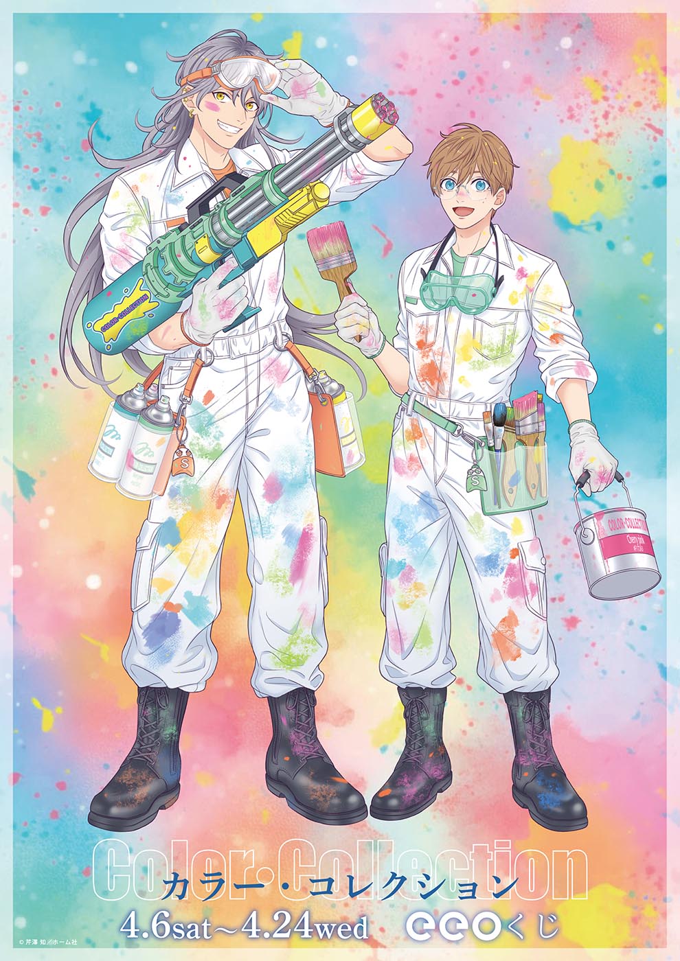 芹澤知先生による青春オムニバスラブストーリー『カラー・コレクション