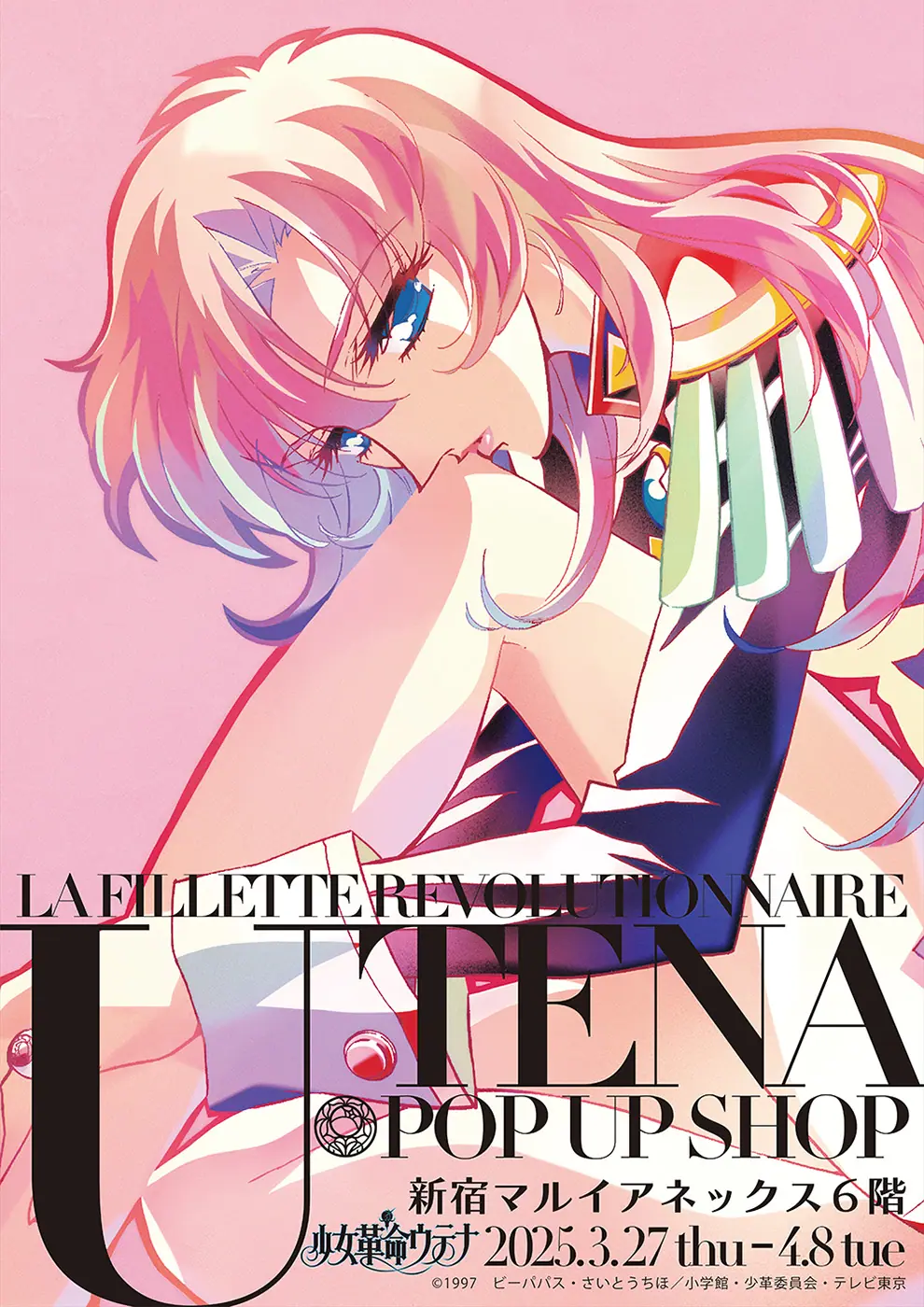 TVアニメ『少女革命ウテナ』POP UP SHOPが3月27日から新宿マルイ