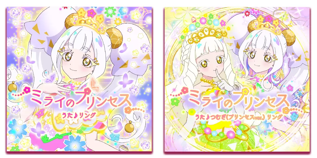 ひみつのアイプリ』「リング4だん」にリング姫のアイプリカードが新