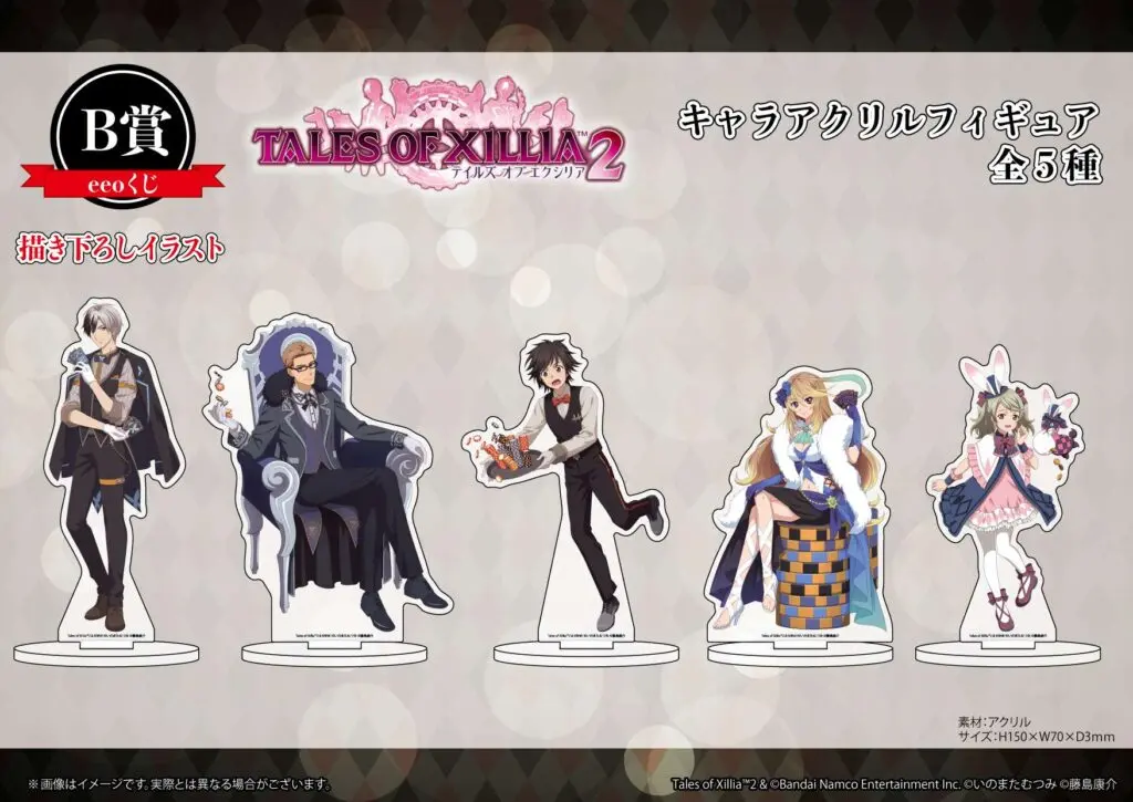 大人気RPG『テイルズ オブ エクシリア2』のオンラインくじ「eeoくじ