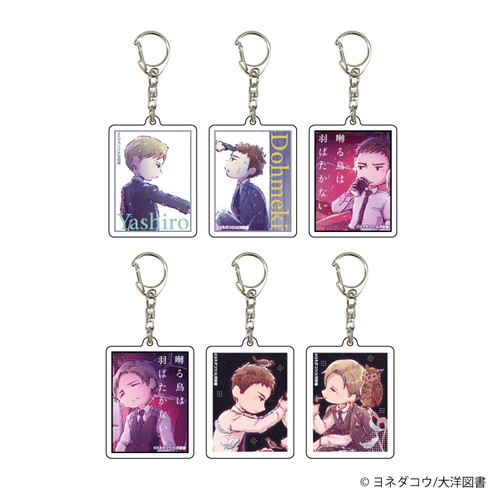 囀る鳥は羽ばたかないのグッズ一覧｜アニメ・キャラクターコラボグッズ