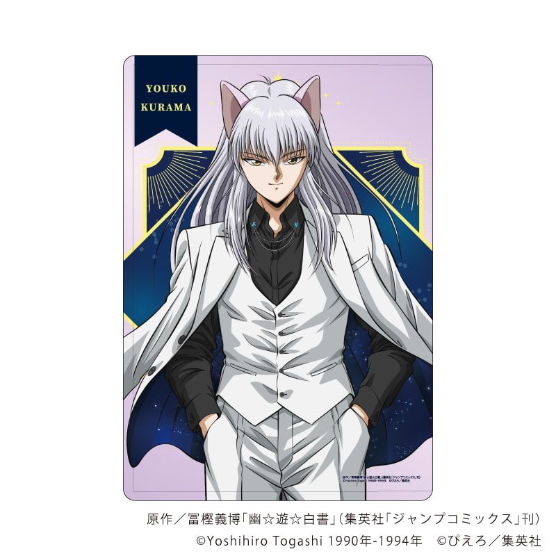 キャラクリアケース「幽☆遊☆白書」51/妖狐蔵馬 星空スーツver.(描き