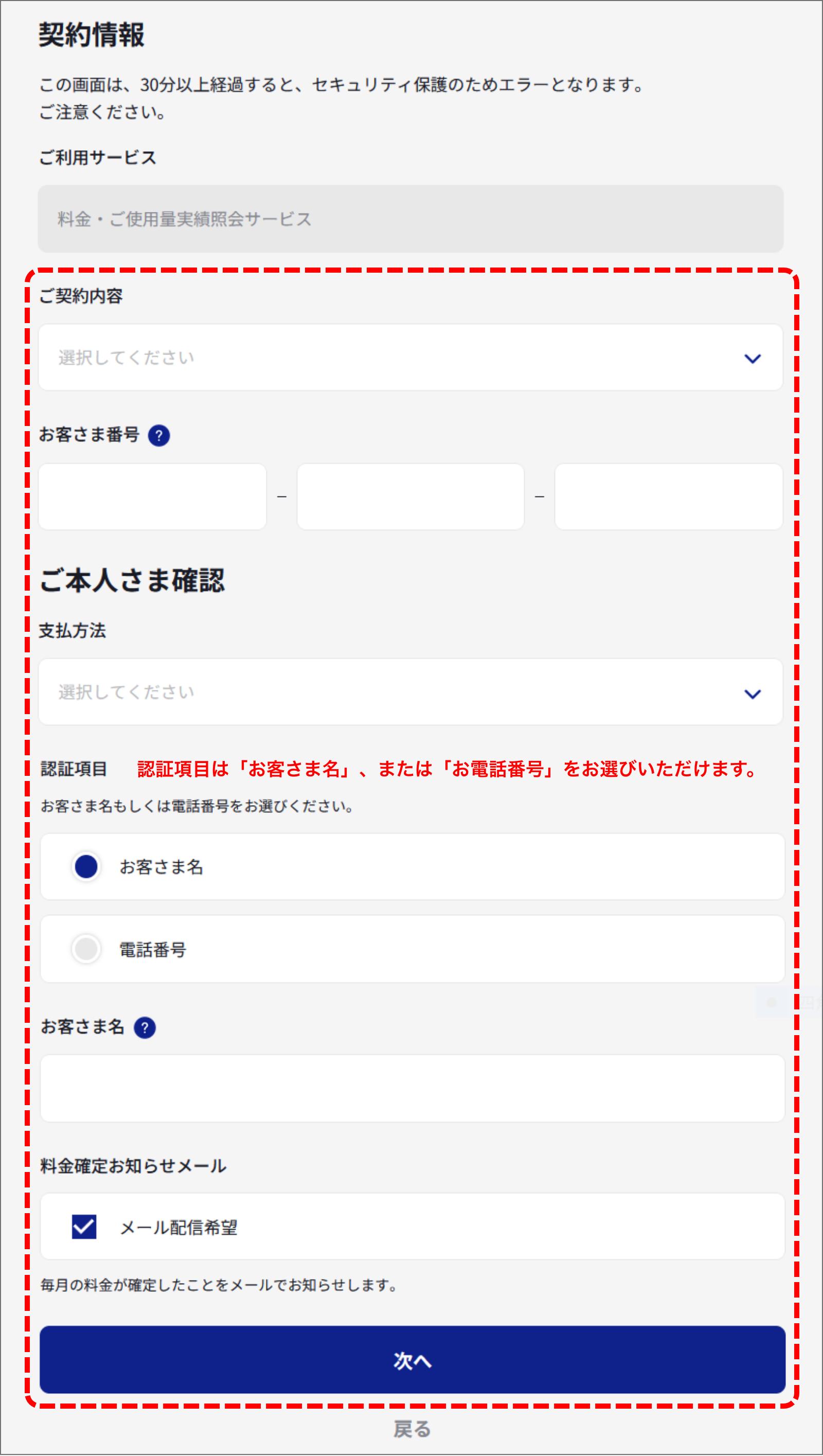 myTOKYOGASビジネス 新規会員登録の手順 | 東京ガス・TGES