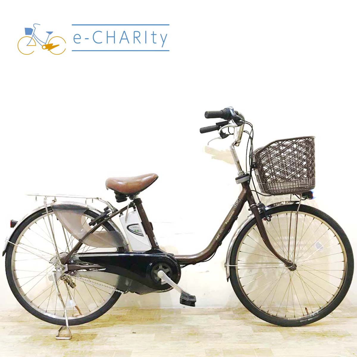 ブラウン｜国内トップクラスの中古電動自転車通販サイトe-CHARIty