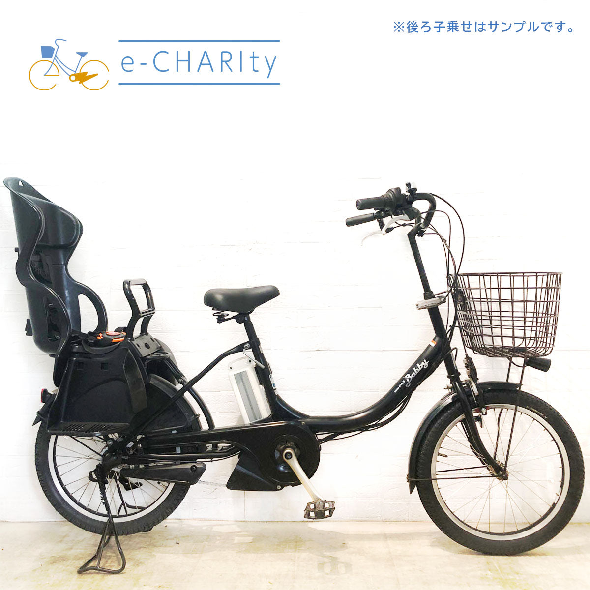 20インチ中古電動自転車特価｜パナソニック・ヤマハ・ブリヂストン