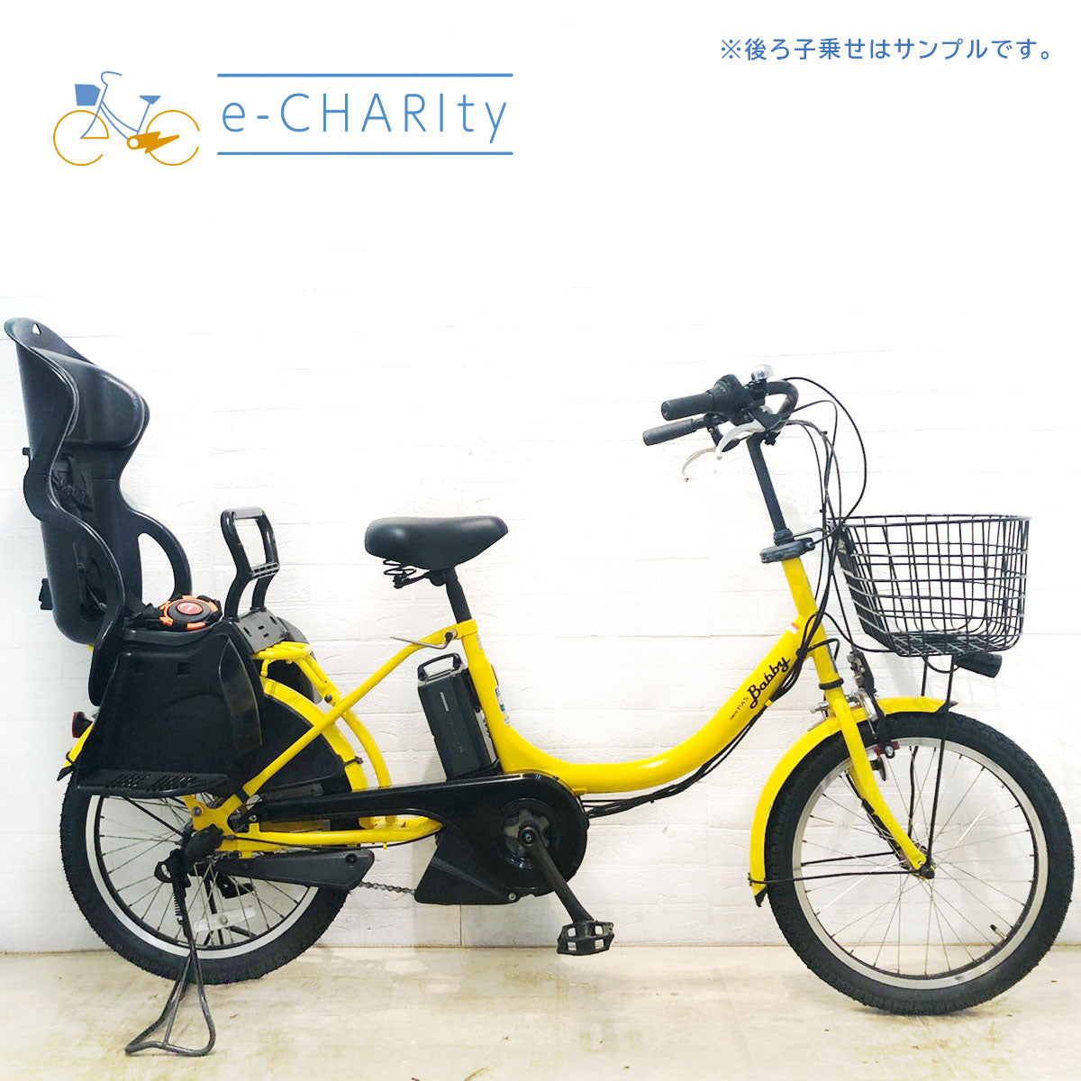 子供乗せ：ヤマハ｜国内トップクラスの中古電動自転車通販サイトe