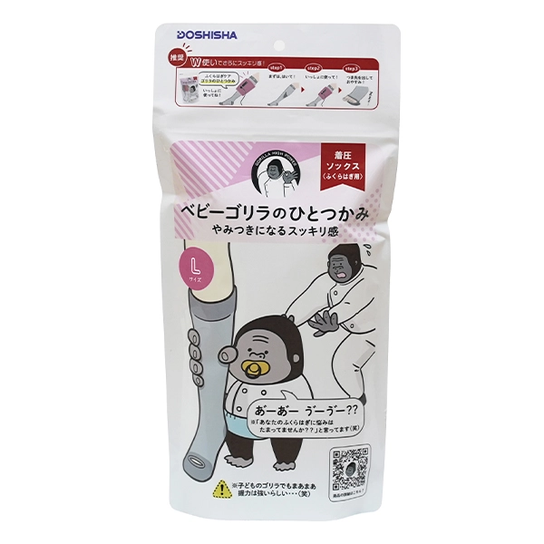 ベビーゴリラのひとつかみ | e-doshisha.com｜株式会社ドウシシャ