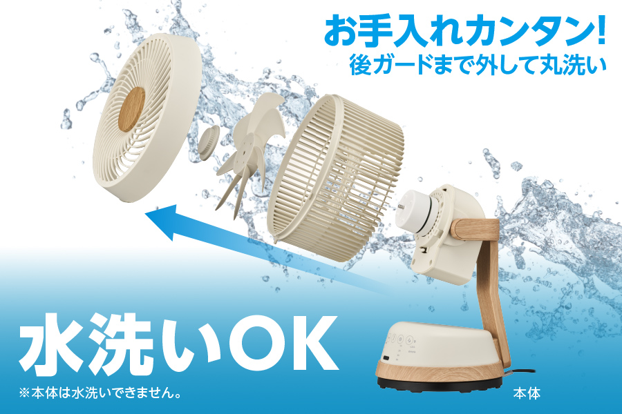 木目調サーキュレーター FCA-183D｜e-doshisha.com｜株式会社ドウシシャ