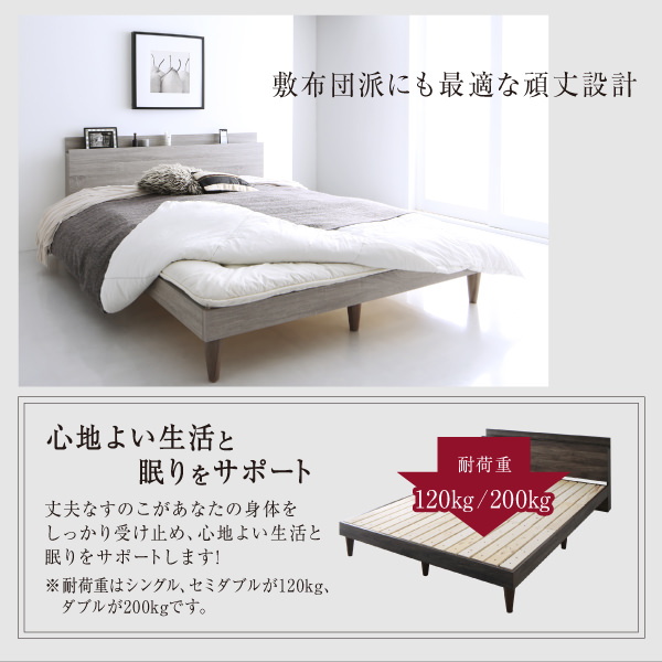 すのこベッド | 6色から選べる棚・コンセント付 すのこベッド ベッド