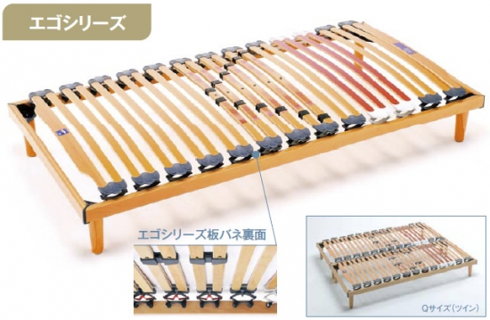 西川リビング ノッティンブル [エゴシリーズ] ウッドスプリング床板