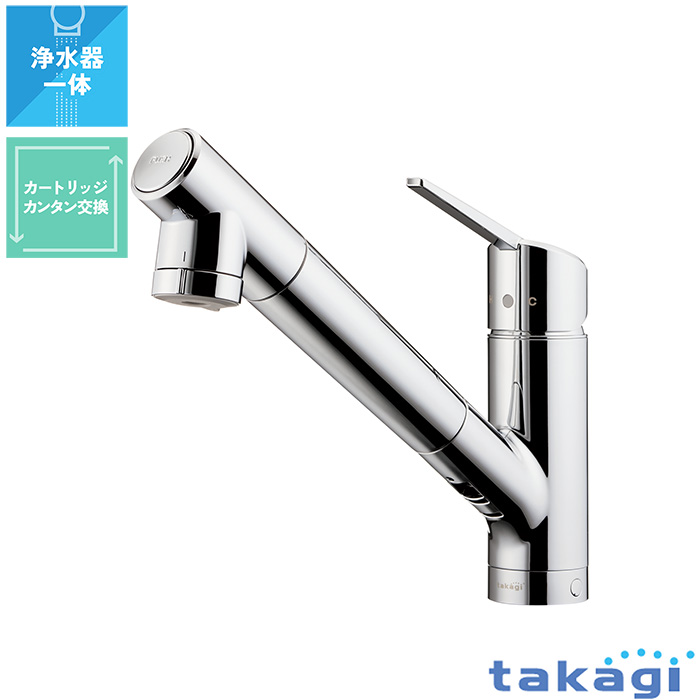 蛇口一体型浄水器 クローレ JY296シリーズ takagi ekrea Parts