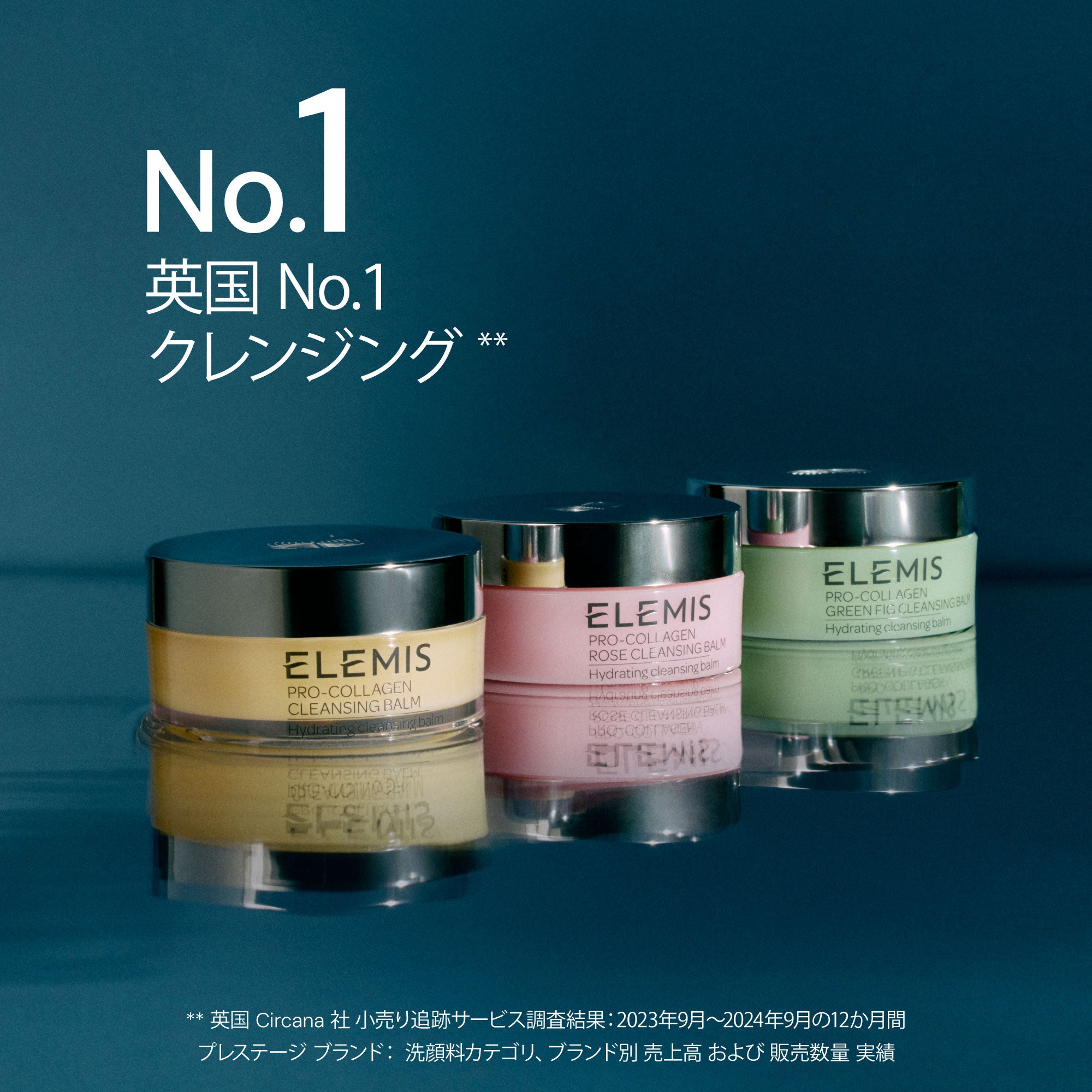 プロコラジェン クレンジングバーム – ELEMIS オンラインショップ