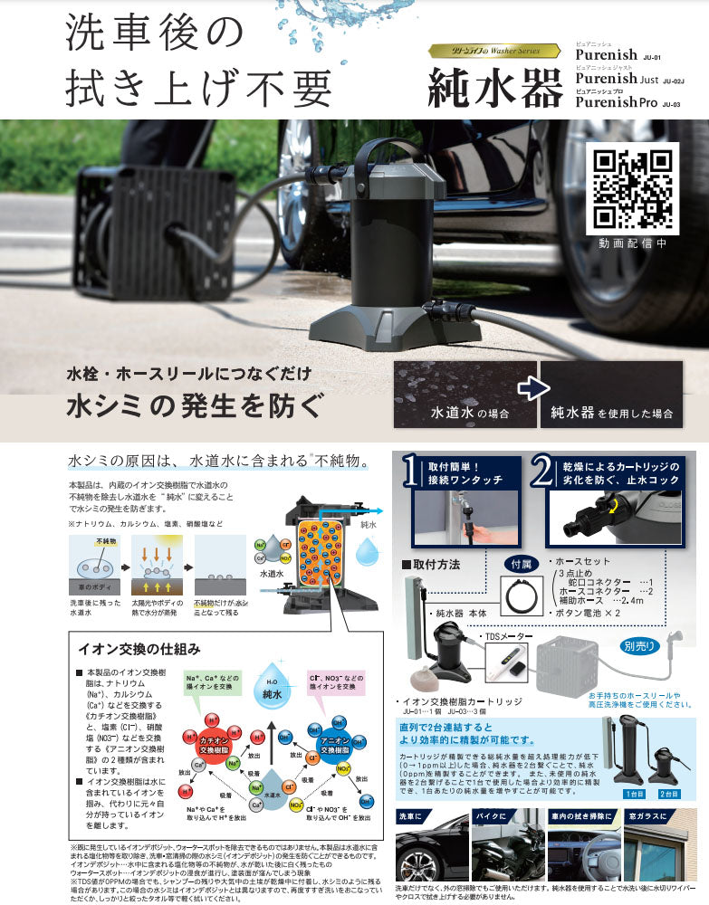 メーカー直送品] グリーンライフ 純水器ピュアニッシュジャスト 拭き