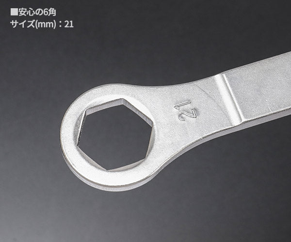 KOTO 6角x12角 極薄めがねレンチ LW-2121S サイズ21mm