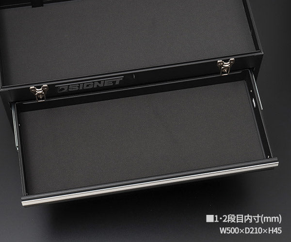シグネット 3段ツールボックス マットブラック トレイ無 (54380