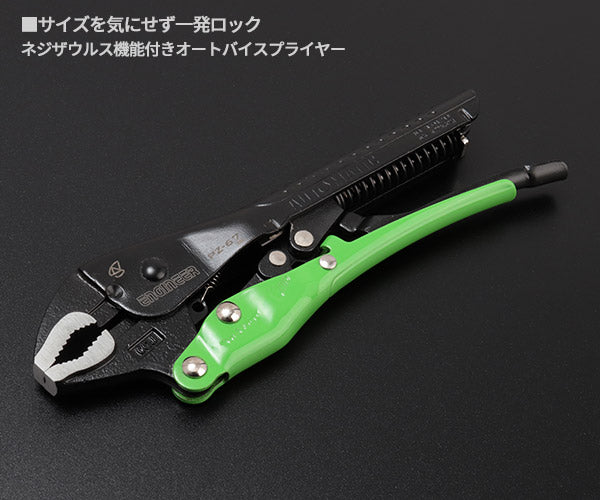 エンジニア PZ-67 ネジザウルスVP-4 サイズ合わせ不要 一発ロック