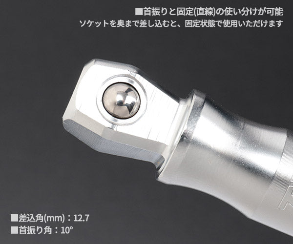 TOP 12.7sq.電動ドリル用強軸フレックスソケットアダプター(40V対応