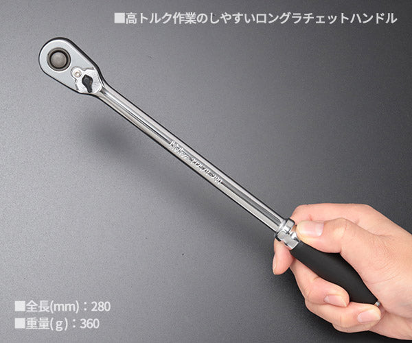 コーケン Z-EAL 9.5sq. ラチェットハンドル （ロング／プッシュボタン