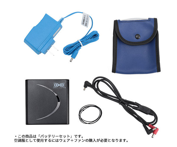 ジーベック 空調服R パワーファン対応バッテリーセット LISUPER1 XEBEC