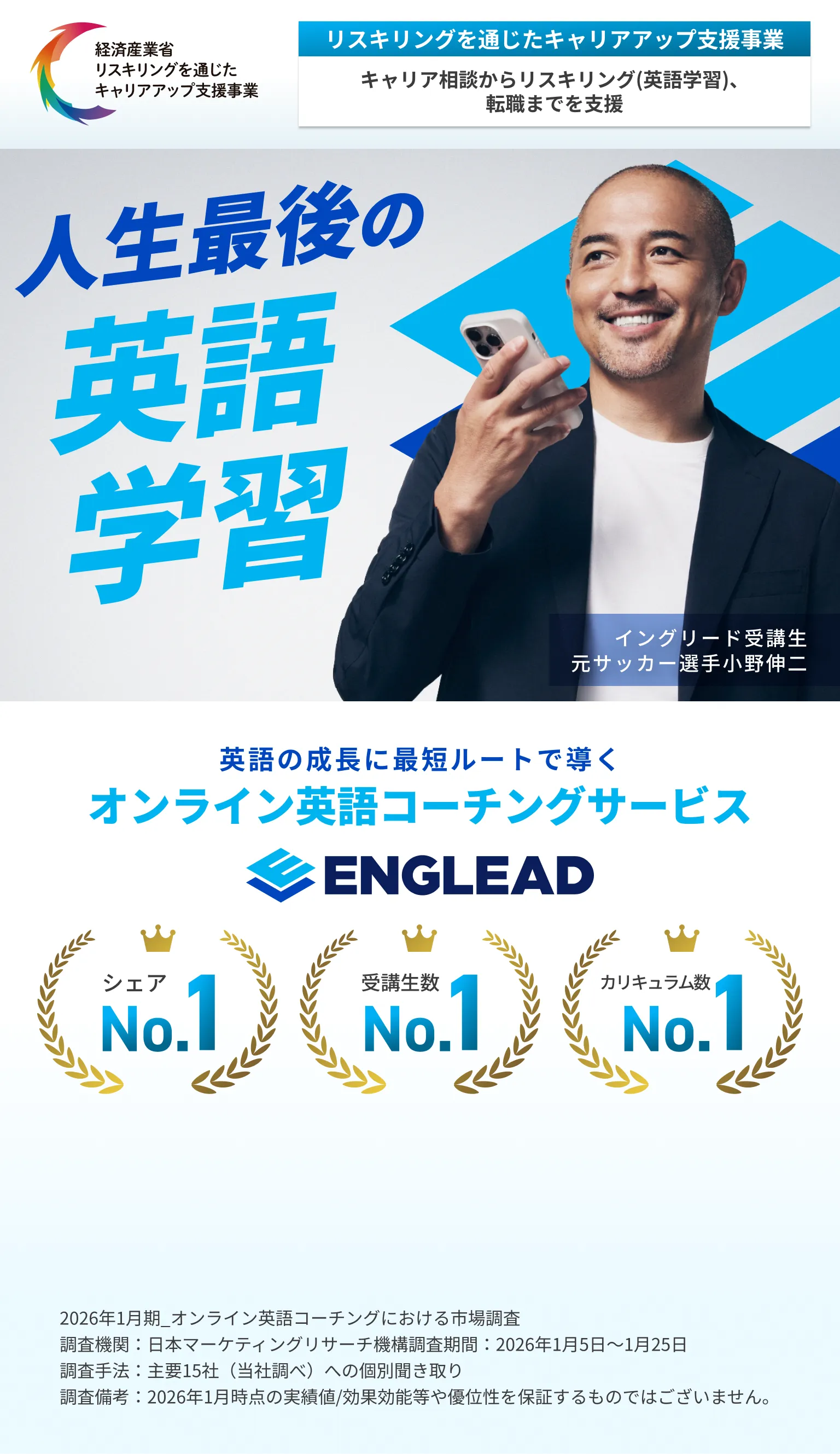 オンラインに特化した 英語コーチング | イングリード