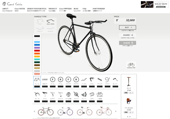 オシャレなオリジナル自転車はCocci Pedale(コッチペダーレ)がおすすめ