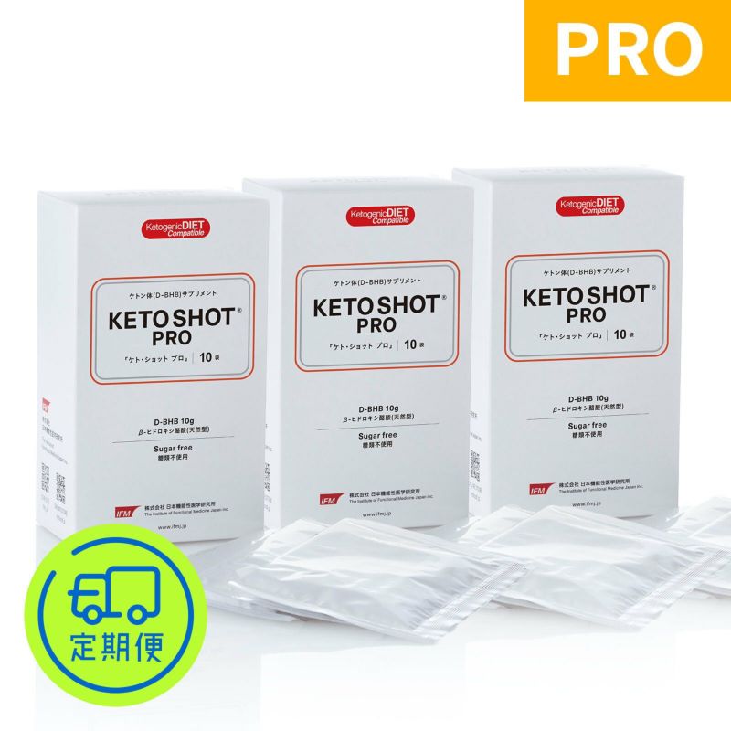 定期KETO SHOT PRO（ケト・ショット プロ）1箱10包x3箱|mdストア