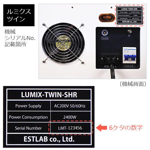 ESTLAB SHOP / 新品ハンドピース