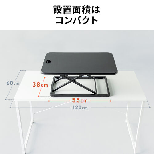卓上スタンディングデスク 幅67cm 高さ調整4.5～40.5cm ブラック 100